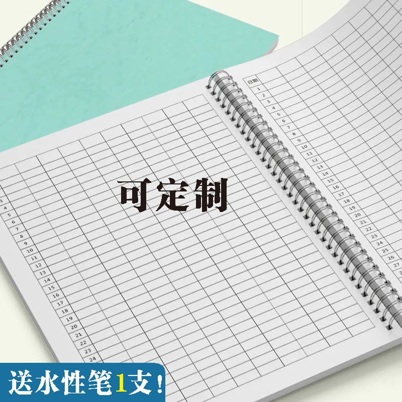 万能记账本通用笔记本集数本记账表考勤表顾客登记本表格空白定制