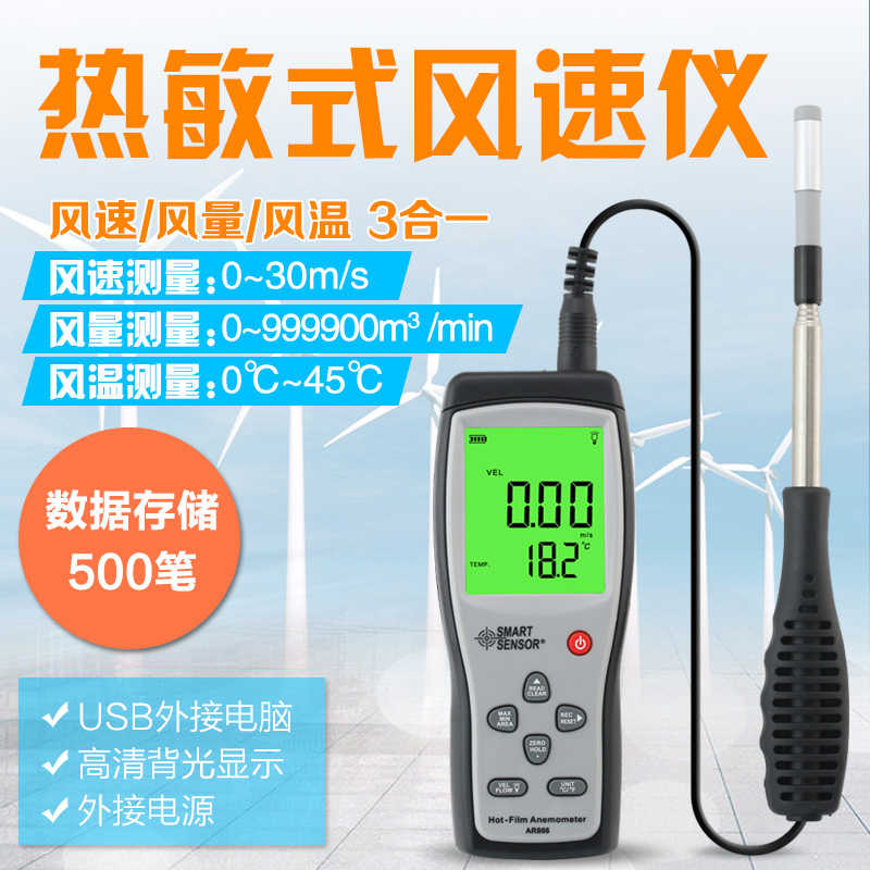 希玛AR866A热敏式风速计风速仪热敏式风速风量计风速测量仪检