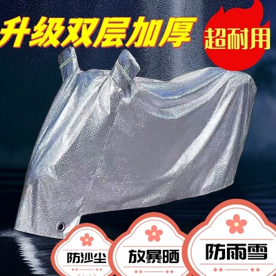 电动车防雨罩摩托车车衣全车罩遮雨通用防晒防尘防雪加厚电瓶车