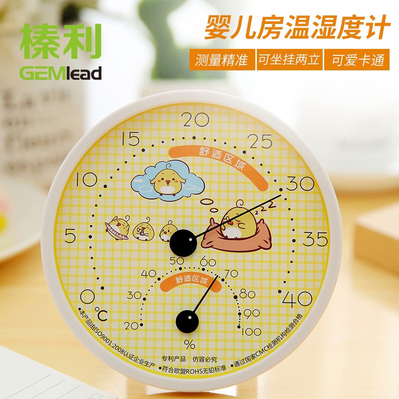 榛利婴儿房室内温湿度计卡通家用温度计湿度计高精度指针温湿