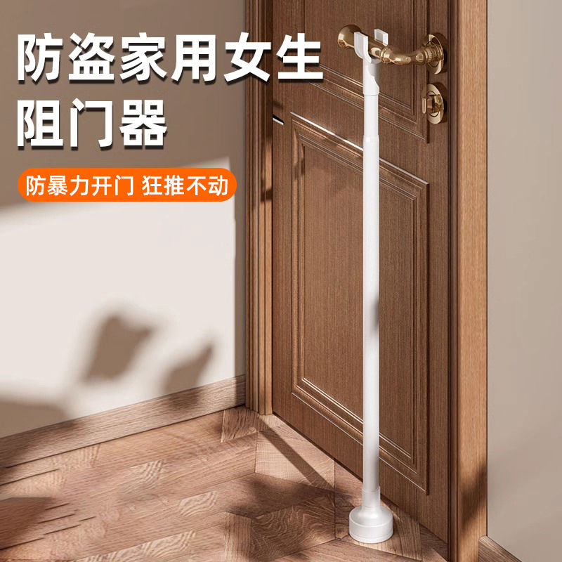 独居女生阻门器顶门杆门阻单身公寓外开门内反锁扣租房防盗安