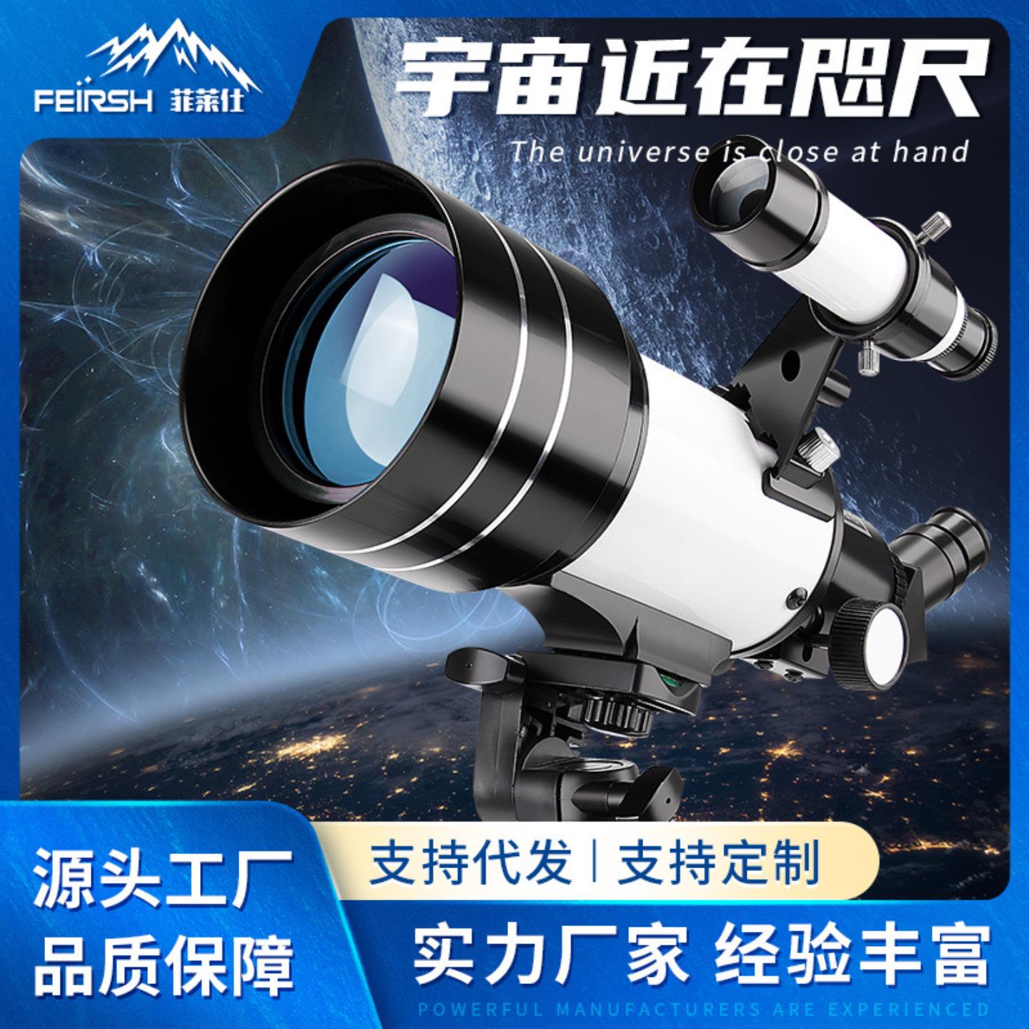 厂家批发F30070天文望远镜高清高倍专业观星学生入门款儿童望远镜
