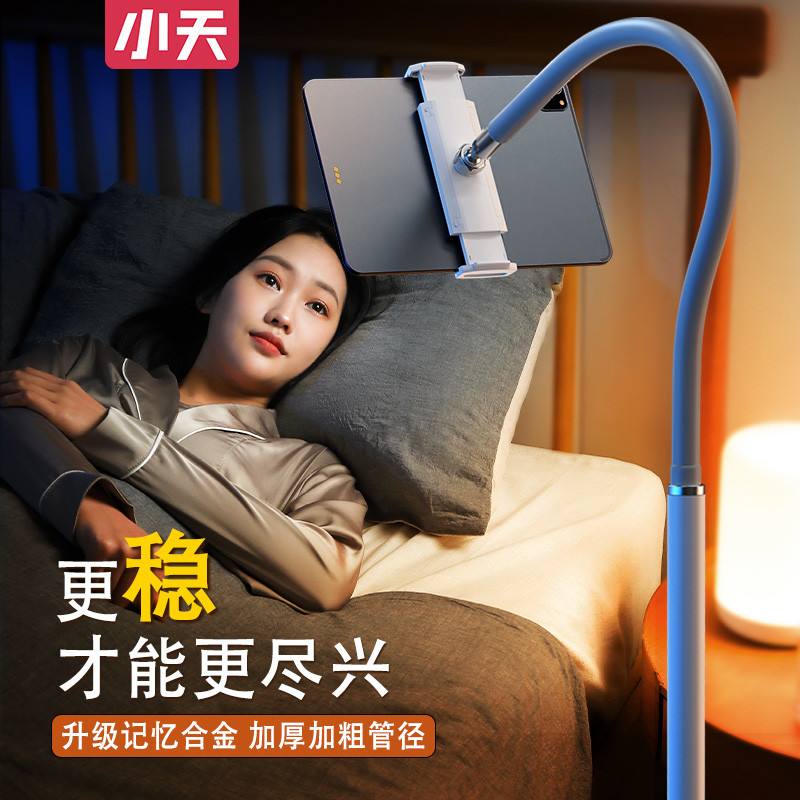 小天懒人手机支架床头床边落地手机架iPad平板支撑架沙发2025
