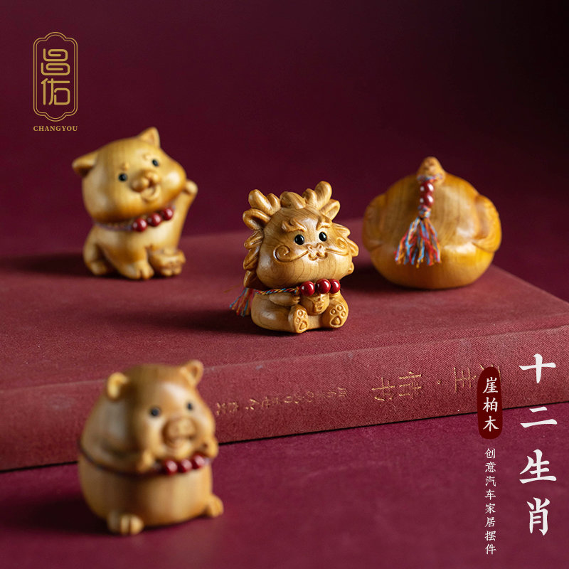 保真朱砂木雕十二生肖车载香薰牛兔龙年马羊鸡狗猪手办桌面车