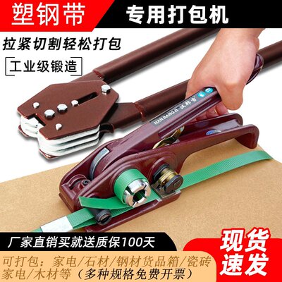 塑钢带打包机手动打包钳pp带pet塑钢带捆扎机收紧一体 手动拉