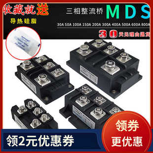 100A三相整流桥MDS200A1600V 400A 500A 250A散热器桥堆300A-16