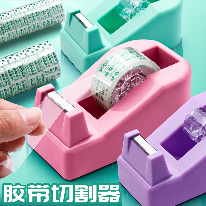 胶带座糖果色小型胶带切割器透明胶胶纸台大型文具胶带座小胶布机