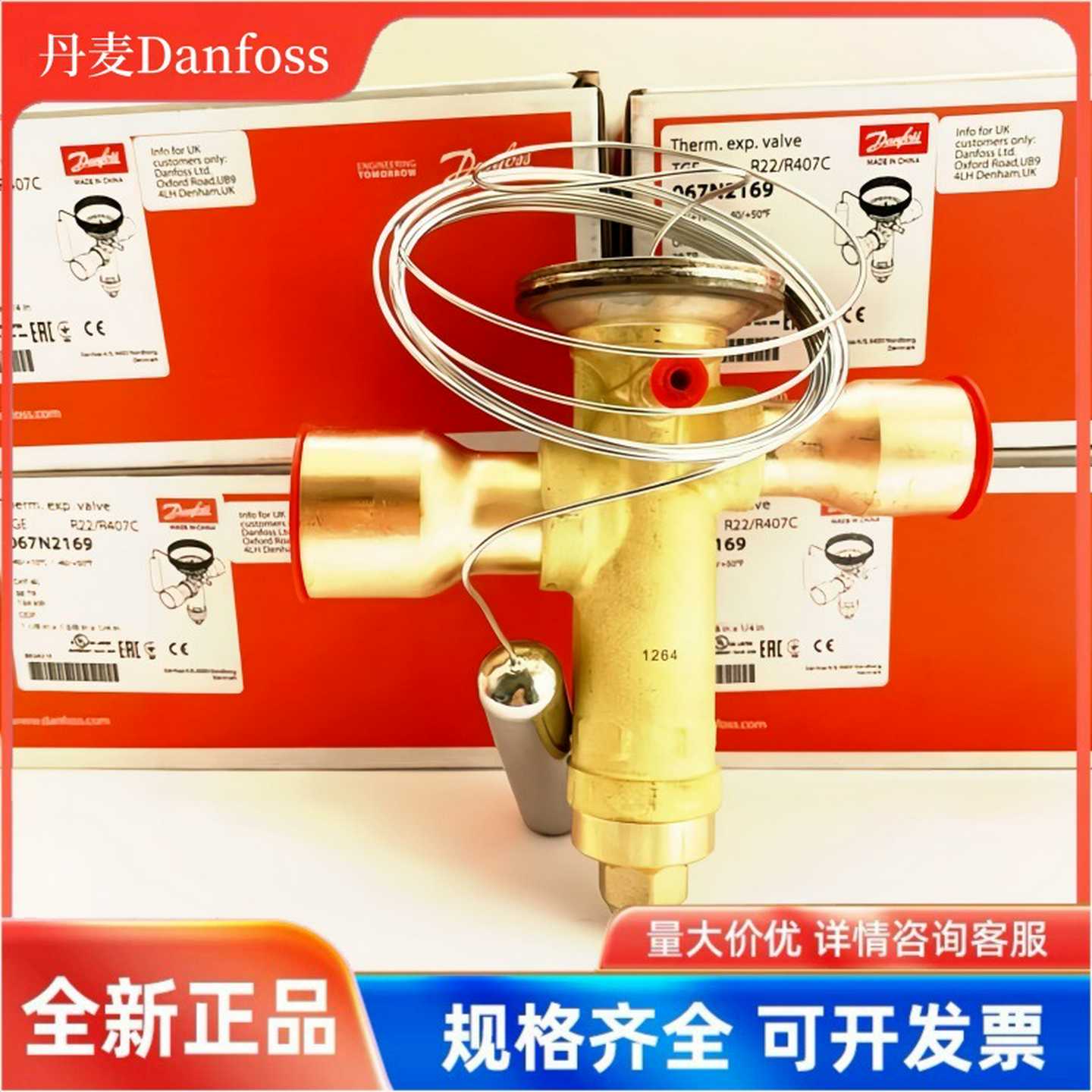 丹佛斯R410A膨胀阀TL3.5/k4.5/6.5/T9/13/15/19/23/31/35/46T