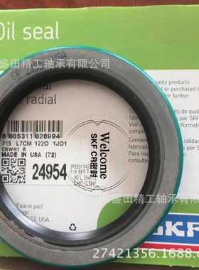 SKF英制外骨架油封CR26163CR26153金属骨架CR径向轴密封