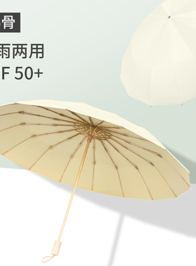 bpb复古太阳伞16骨大晴雨伞两用女中式折叠抗风防晒防紫外线遮阳