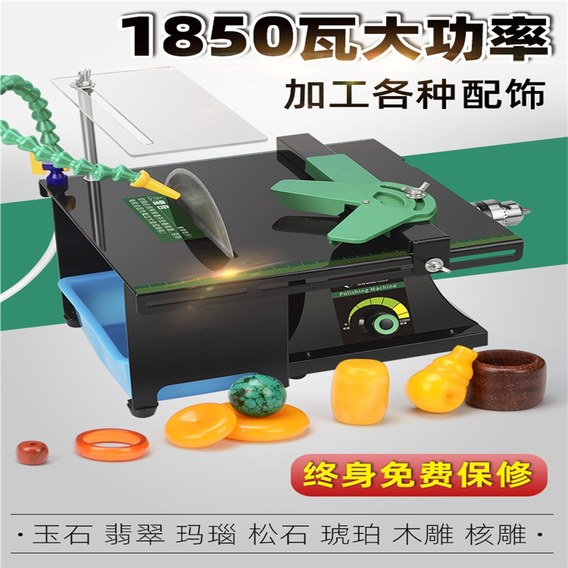 多功能玉石台锯一体机台磨机雕刻圆珠平安扣小型切割机打磨抛光