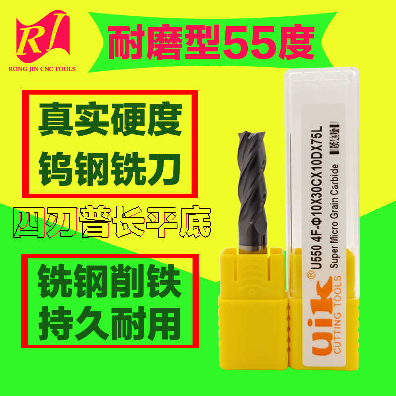 uik钨钢铣刀55度硬质合金锣刀CNC四刃加长平底4F涂层耐磨立