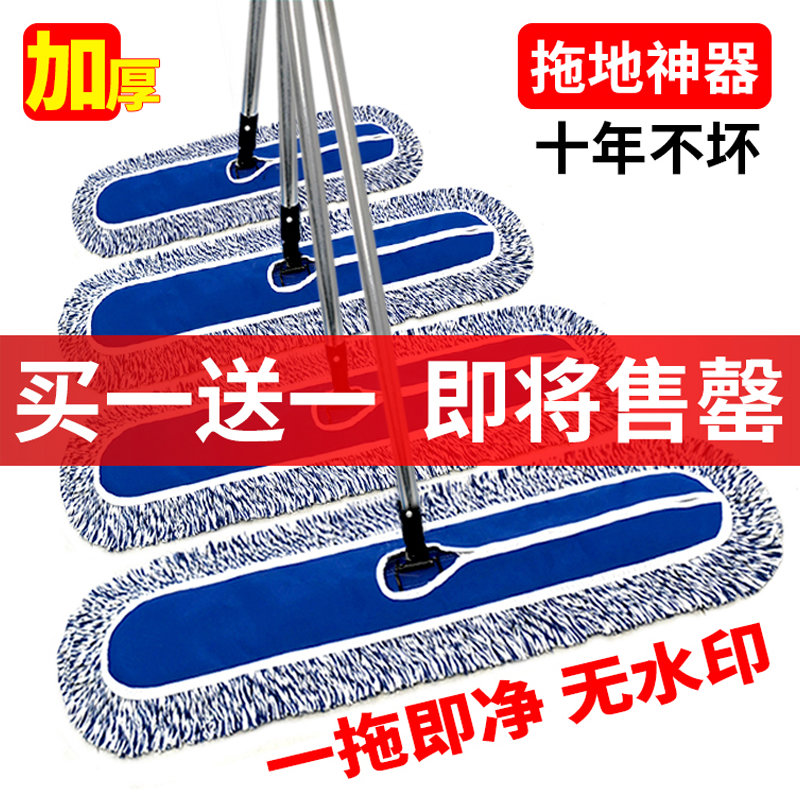 加大号尘推平板拖把加厚拖布家用办公用车间一拖净棉线拍拖托帕