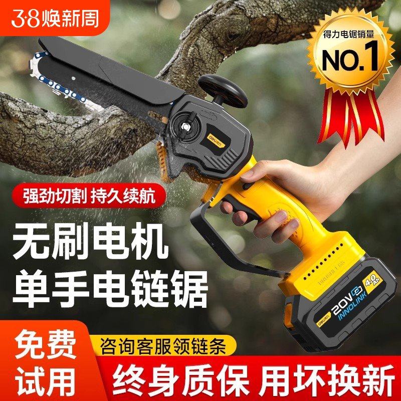得力电锯家用小型手持锯树伐木工专用充电式防身锂电大容量链