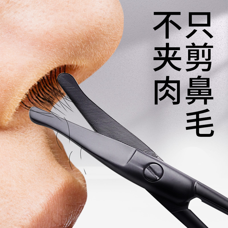 匠几鼻毛修剪器男士剪刀剪鼻毛修剪刀手动套装小剪刀神器弯头