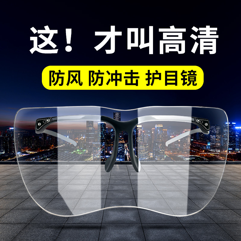 护目镜劳保防飞溅防风眼镜骑行防灰尘打磨切割防冲击实验室防护镜