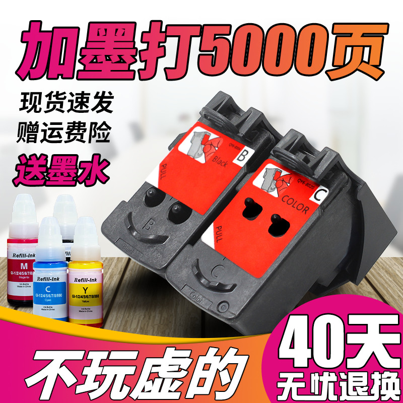 适用佳能G3812 G3811 1810 2800 2811 3800 3810 4800 4810 18