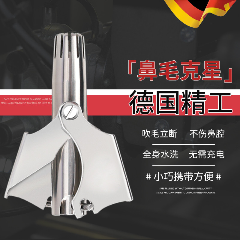 爱贝鼻毛修剪器手动鼻孔剃毛神器鼻毛剪男刮鼻毛清理神器剪刀女
