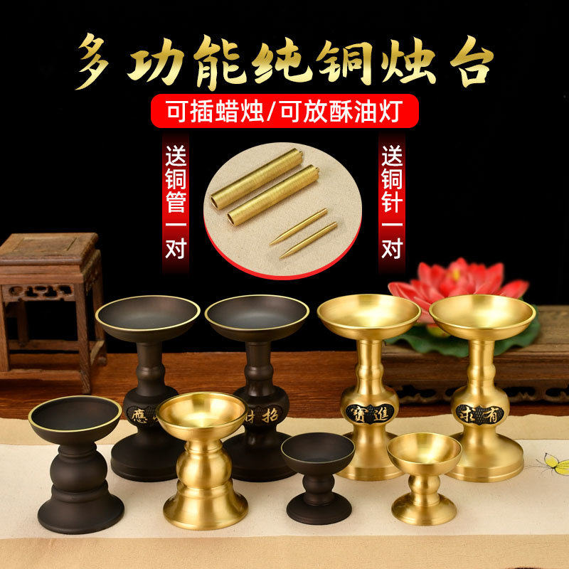 纯铜烛台多功能家用酥油灯座带针插竹签蜡烛台座古色黄铜供佛