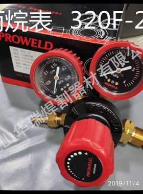 捷锐NTEC  普力威 320F-20 丙烷减压器 丙烷表 丙烷减压阀