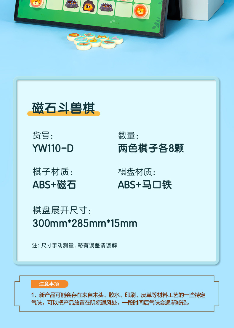 Джунгли 得力斗兽棋儿童小学生动物棋飞行棋可摺叠五子棋子磁力高级兽斗棋