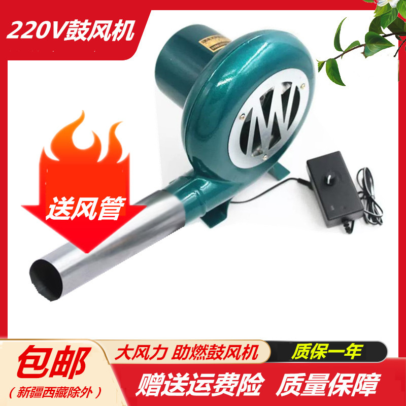 烧烤专用鼓风机220V强力大功率柴火灶吹风机家用小型猛火炉吹