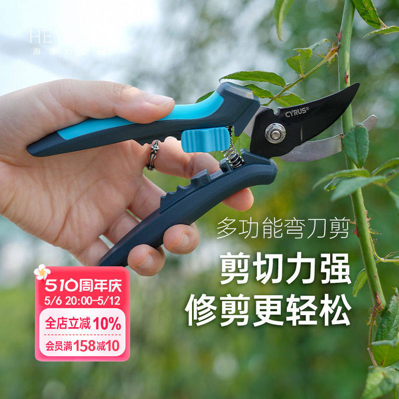 海蒂的花园 赛乐斯园艺剪刀修枝剪家用花艺月季绣球花卉修剪