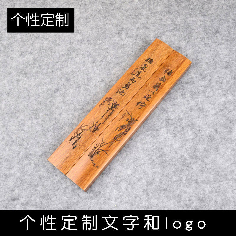 笔砚斋毛笔镇纸镇尺木紫竹毛笔书镇压纸初学书法创意定制logo刻字