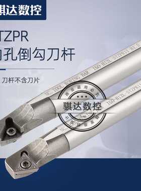 高速钢抗震车刀杆勾式内孔刀杆 STZBR STZCR STZPR车刀杆三角