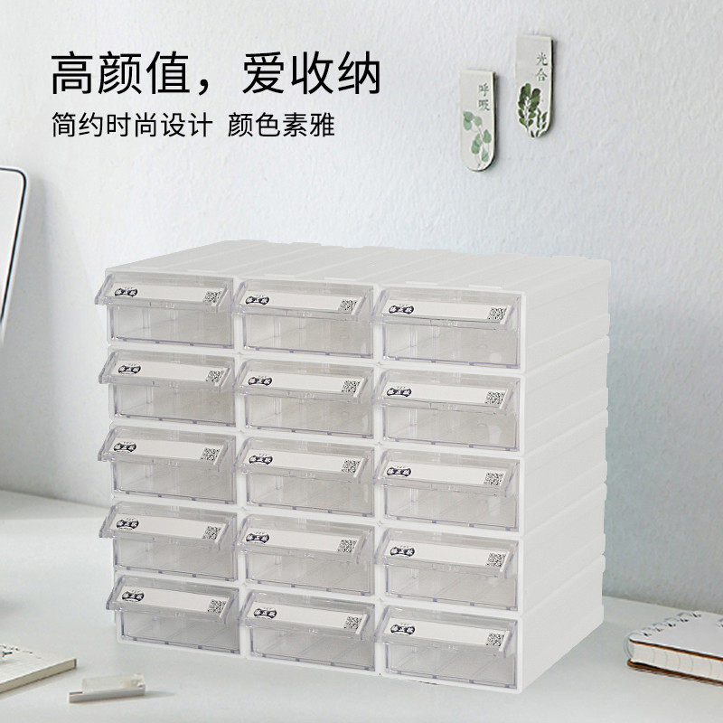 腾正跃桌面小抽屉收纳盒透明长方形零件储物盒塑料小盒子收纳柜