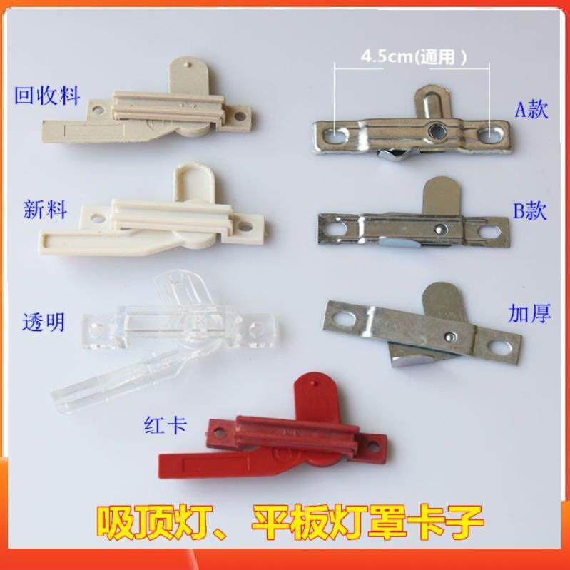 包邮羊皮灯铝材灯铁艺灯平板灯灯罩卡扣卡子卡脚灯具灯饰配件