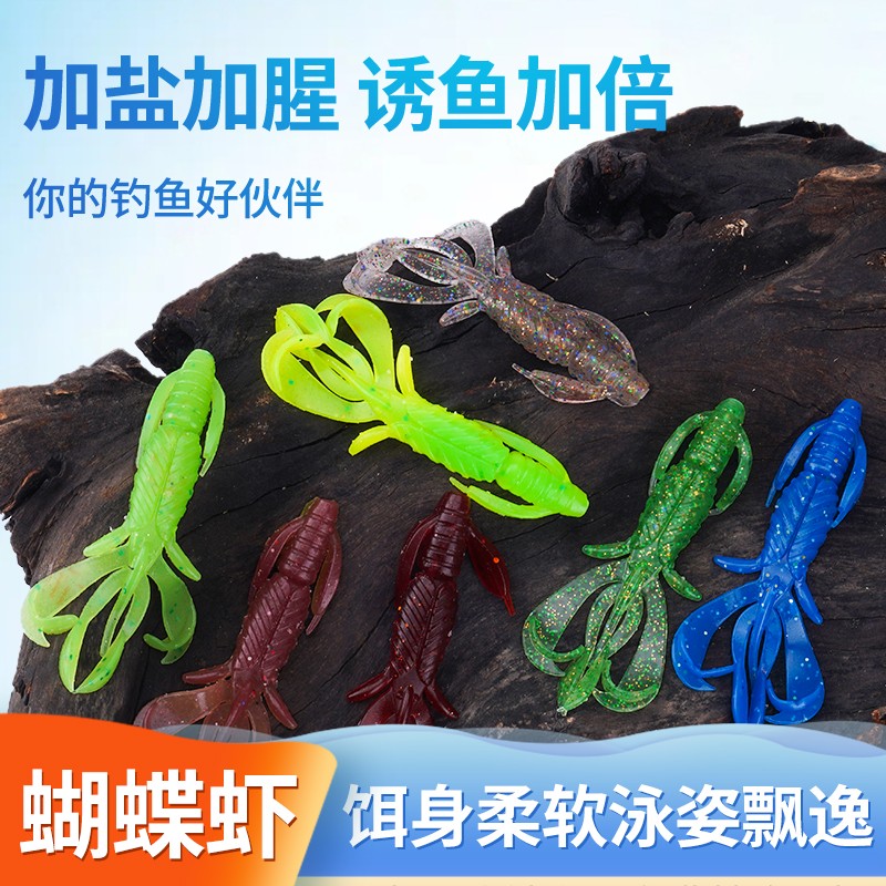 巡娱宝XYB路亚浮水缓沉蝶舞虾淡水翘嘴黑坑鲈鱼桂鱼鳜鱼专用饵