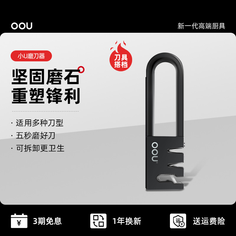 OOU磨刀器磨刀石家用菜刀厨房快速磨刀多功能手动开刃磨刀神器