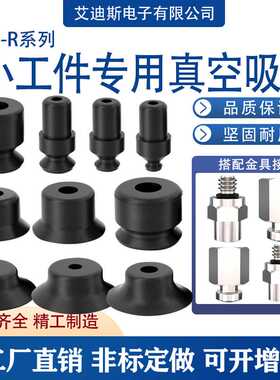 真空吸盘系列机械手工业气动配件单层平面吸盘VP1RS-VP50RN吸盘