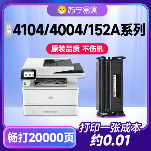 适用惠普W152A硒鼓打印机HP laserjet Pro mfp 4104dw/fdn/fd