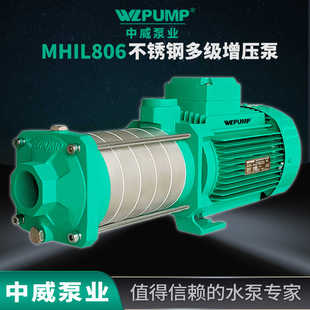 IL802中威WLPUMP不锈钢多级热水循环泵静音太阳能空气能增压泵