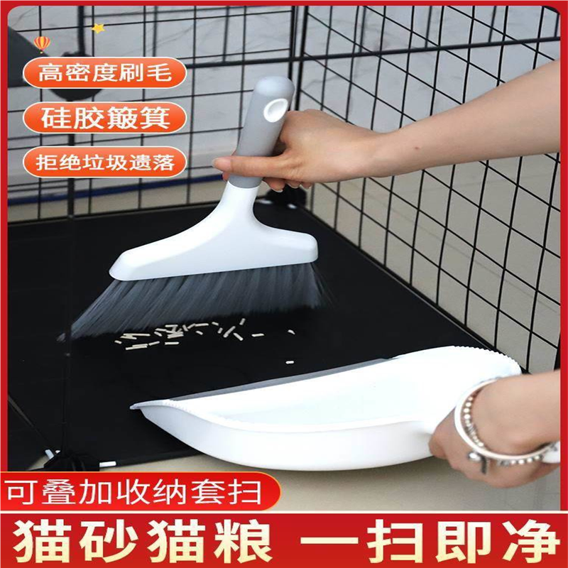 桌面小扫把簸箕套装桌上清洁神器家用宠物小扫帚手持猫砂垃圾铲子