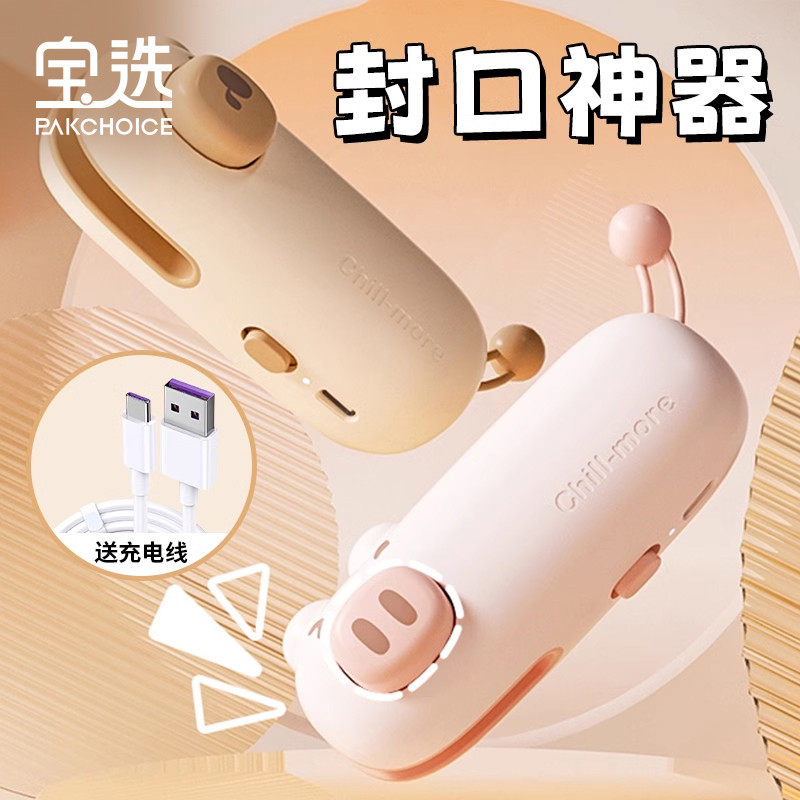 封口机家用小型迷你封口机塑封机封口夹密封夹封口神器零食封口器