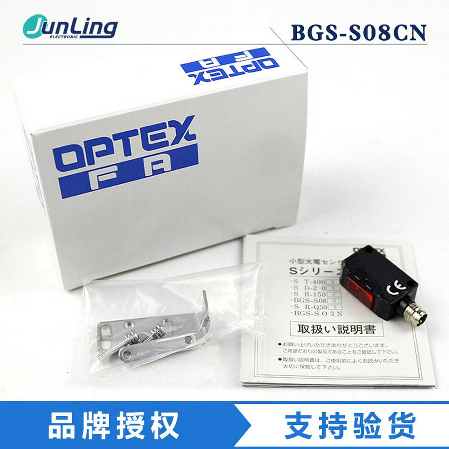 全新产品 BGS-S08CN接近开关传感器红外感应NPN PNP 反射式