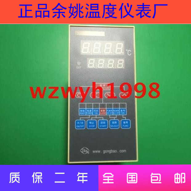 推荐余姚温度仪表厂XMTS-7WJ2III干燥机控制器XMTS-7WJ现货包邮