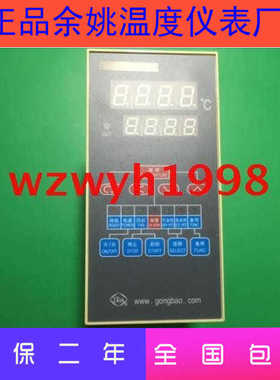 推荐余姚温度仪表厂XMTS-7WJ2III干燥机控制器XMTS-7WJ现货包邮