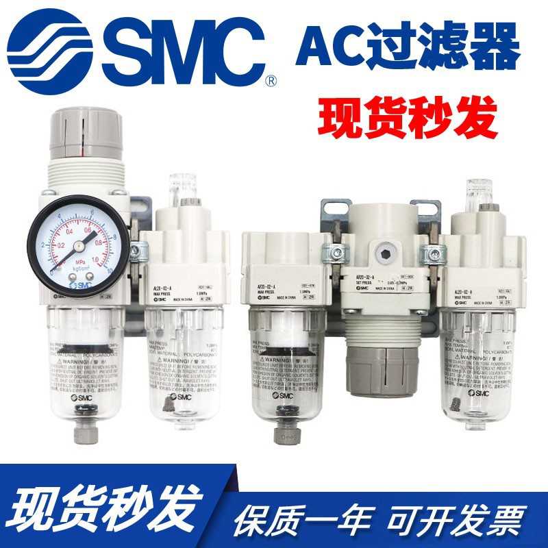 SMC油水分离器AF/AFD/AFM10/20/30/40-M5/02C/03B/04BD-A过滤器