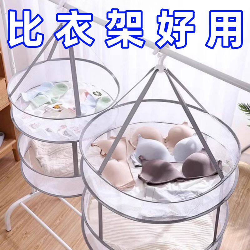 晾晒网晒内衣衣物袜子玩具神器晒衣篮平铺网兜宿舍晒衣毛衣双层