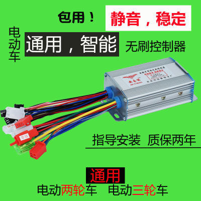 电动电瓶车通用型控制器36v48v60v72v万能爱玛雅迪新日绿源电摩等