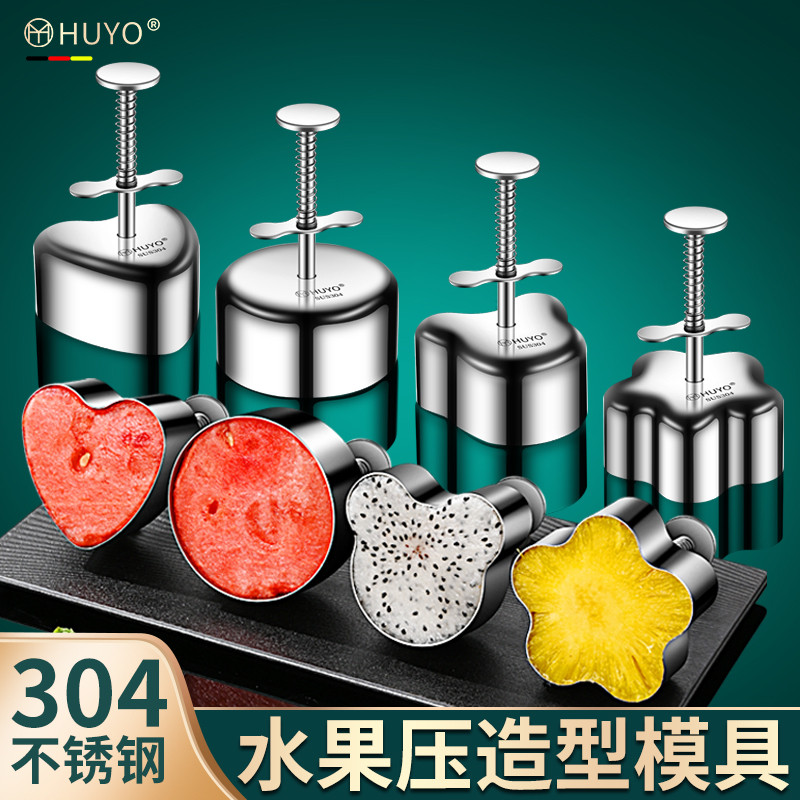 304不锈钢西瓜模具花式切水果摆盘造型爱心压花磨具吃瓜切块神器