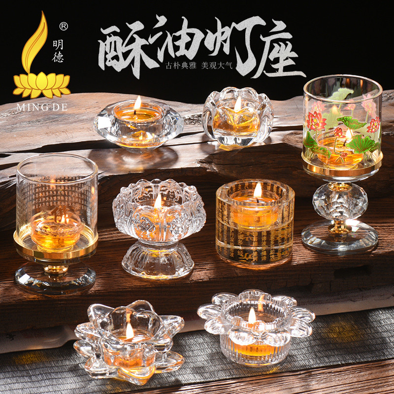 明德酥油水晶莲花灯座酥油灯灯座烛台佛堂供佛灯架长明灯座心经