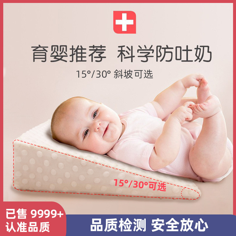 婴儿防吐奶斜坡垫新生儿防溢奶斜侧躺宝宝防呛荡喂奶神器哺乳枕头