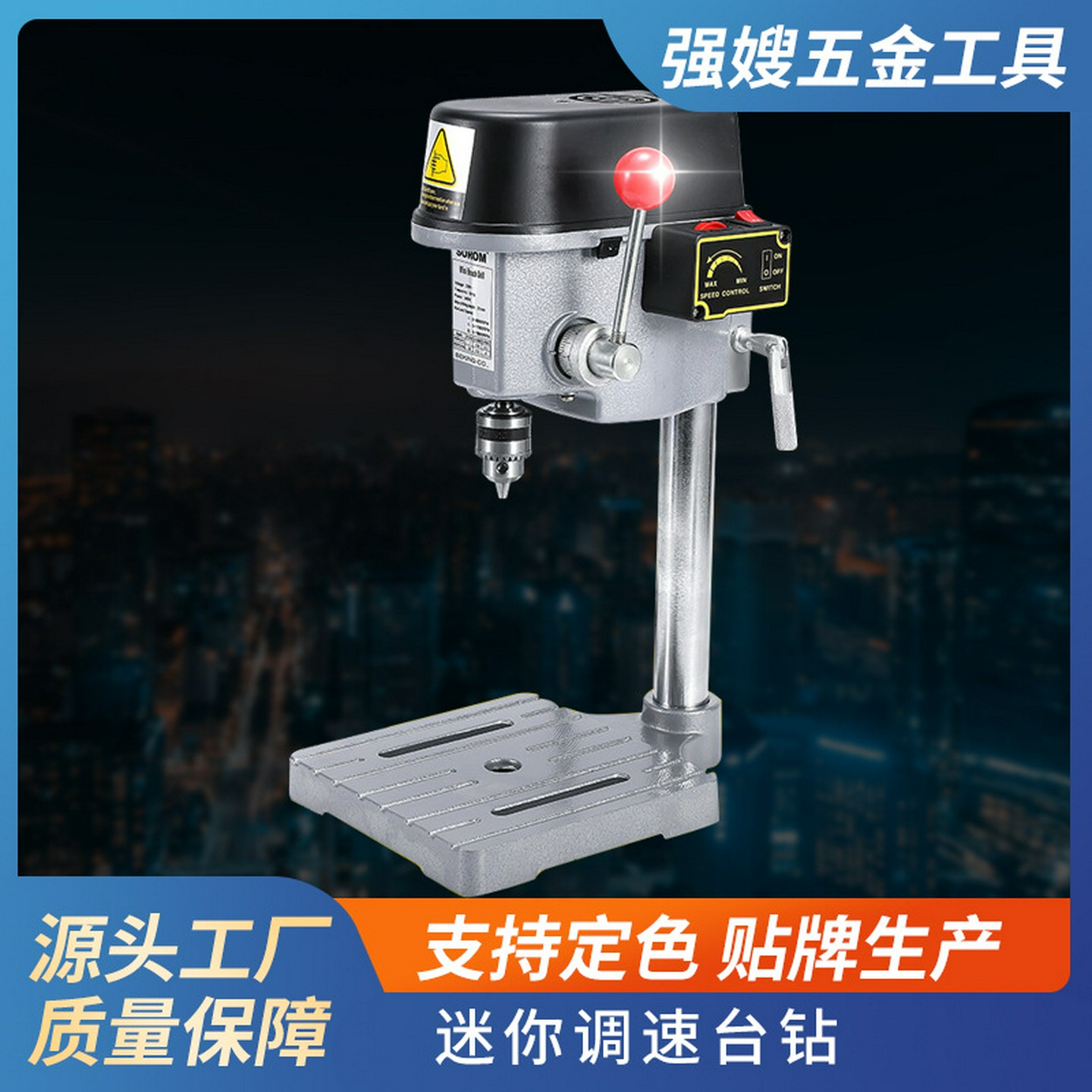 340W6-10毫米精密钻床高速台钻摇臂钻床小型微型铣床小台钻孔