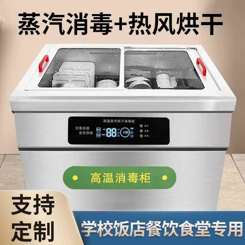 大型蒸汽消毒柜商用卧式食堂大容量碗筷餐具消毒碗柜带高温大容量