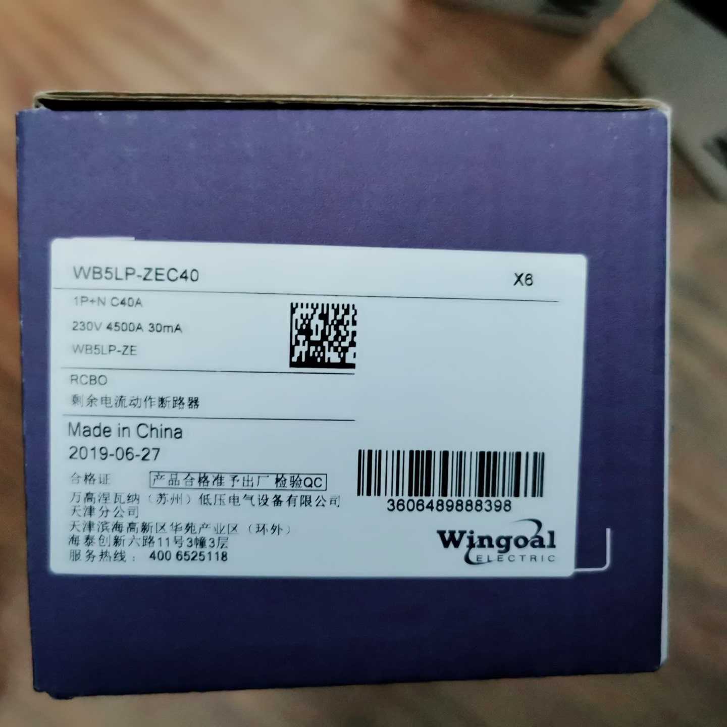 询价万高断路器WB5LP-ZEC40